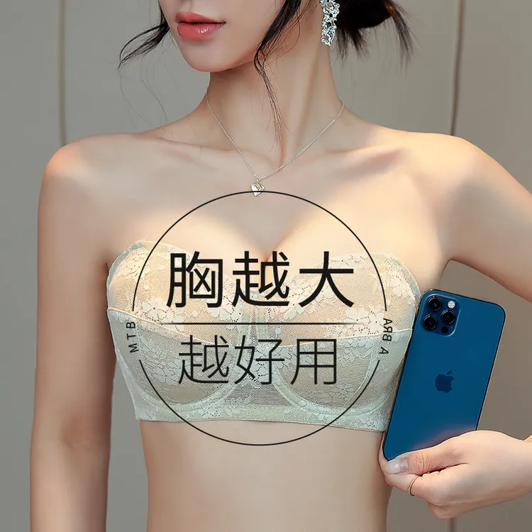 超薄大胸显小无肩带的内衣女防滑聚拢大码隐形文胸露肩吊带用抹胸
