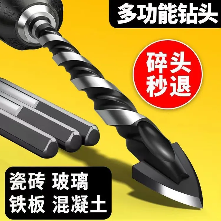 瓷砖专用钻孔玻璃陶瓷手电钻钻墙大理石混凝土多功能打孔三角钻头