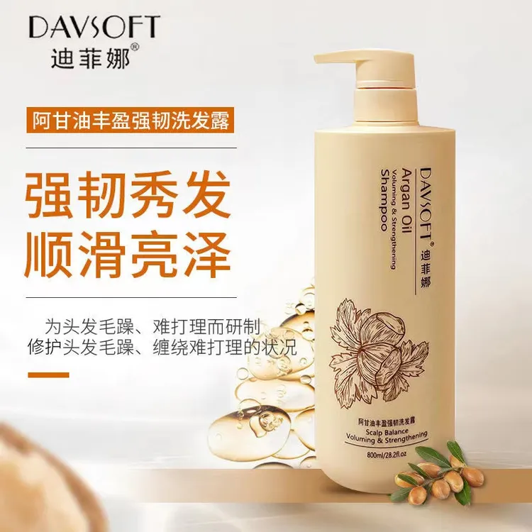 迪菲娜葡萄籽清爽控油去屑乳木果营养修复毛躁干枯开叉柔顺洗发水