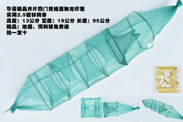 华哥精品开片四门黄鳝泥鳅龙虾笼，拍一发十