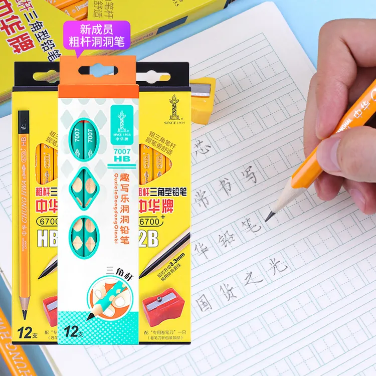 中华大三角铅笔粗三角铅笔小学生书写练字笔1-3年级专用儿童铅笔