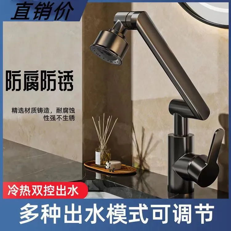 招财猫不锈钢万向旋转水龙头面盆厨房卫生间冷热家用多功能旋转水