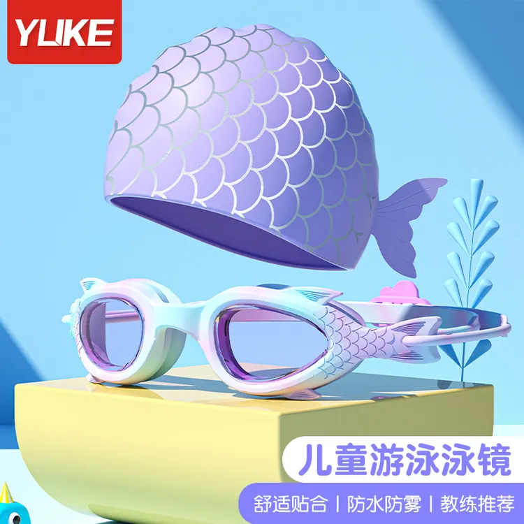 儿童泳镜泳帽男童女童游泳高清防雾防水眼镜小框潜水镜专业套装备