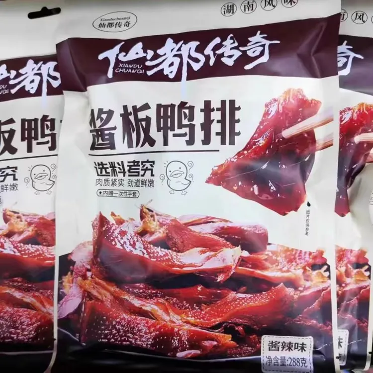 仙都酱板鸭排288g酱板鸭湖南特产风干酱香手撕零食小吃香辣辣味