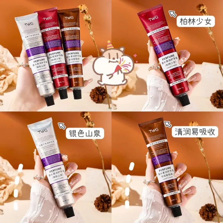 【主播推荐】香水柔润护手霜75g保湿香氛留香淡雅防冻干裂