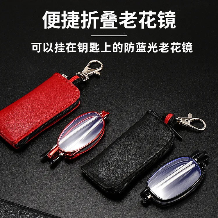 【送钥匙扣包】折叠高清防蓝光老花镜超轻便携老年人专用眼镜迷你