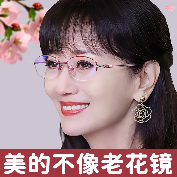 气质老花眼镜女士防蓝光高清中老年人时尚超轻品牌正品官方旗舰店