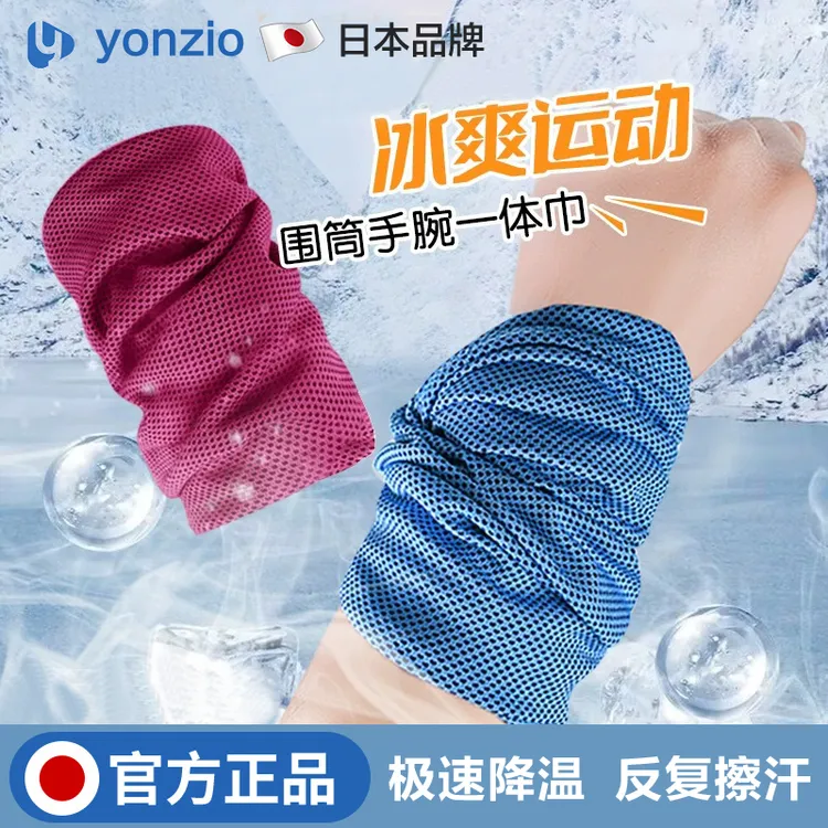 运动跑步健身薄款运动毛巾吸汗冷感速干健身房护腕手腕巾擦汗吸汗