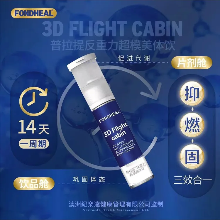 【拍一发三】 3D  FLightcabin双舱饮三合一超模普拉提双尖饮7支/盒