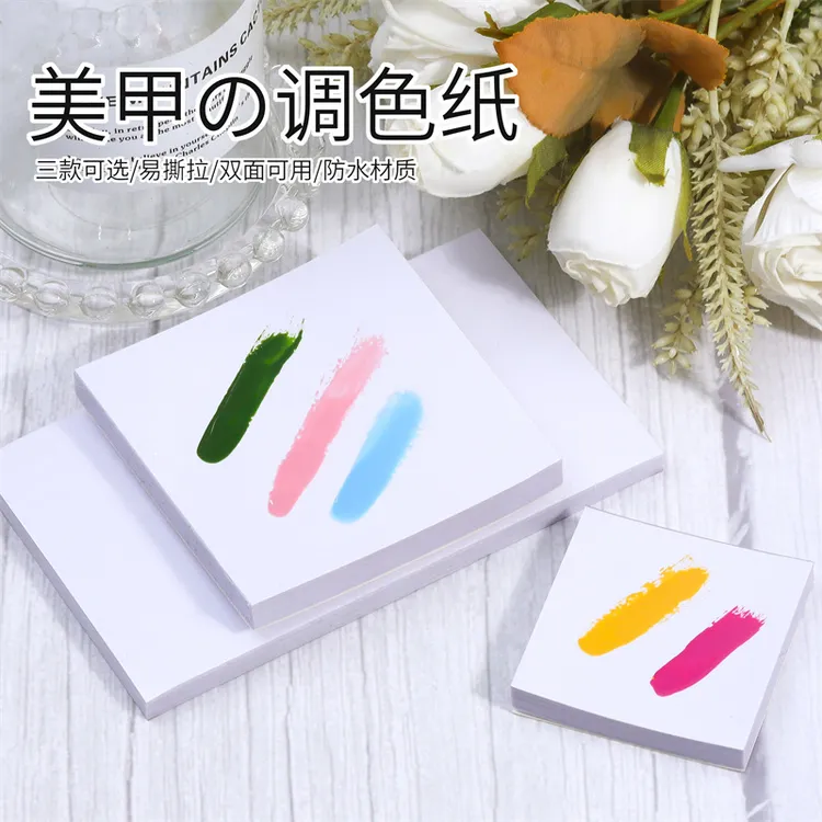 美甲小工具美甲调胶纸防水光面彩绘晕染魔镜粉用调色纸调色盘棒