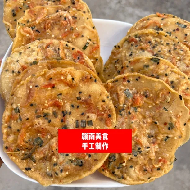 江西赣南特色美食咸香酥脆香辣月亮巴土特产虾饼虾巴手工制作