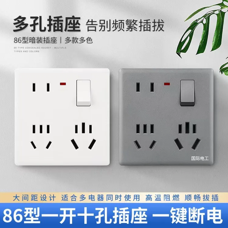 86型一开12孔大功率多孔插座面板10A+16A空调热水器厨房专用插座