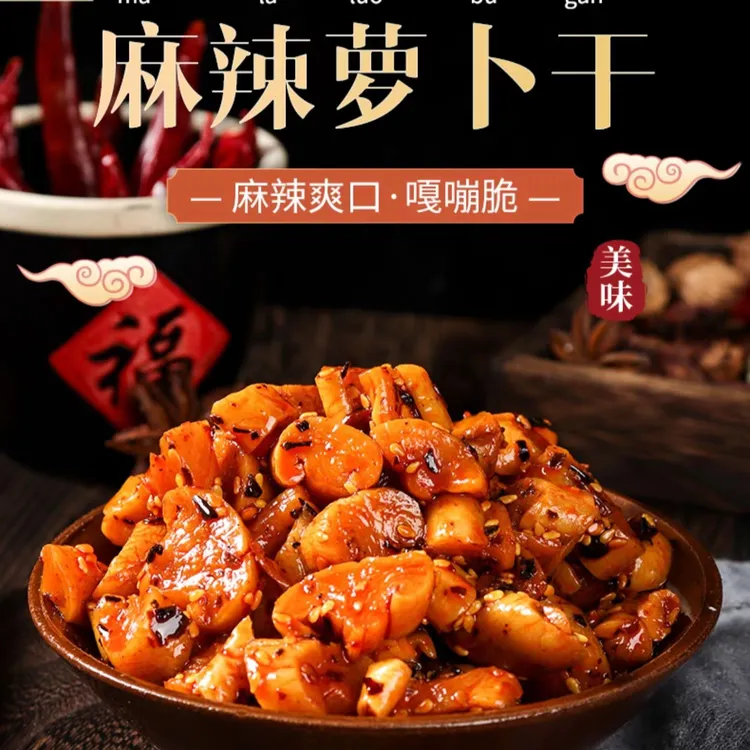 与花相约特产麻辣下饭菜萝卜干