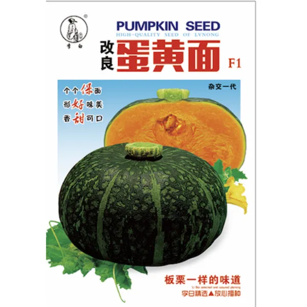 李白蛋黄面南瓜种子