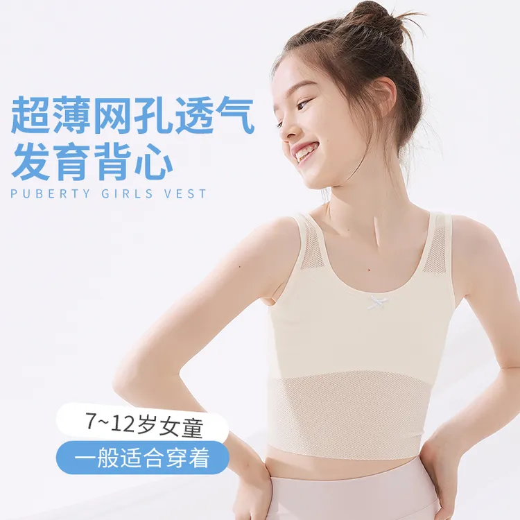 女童纯棉发育期7-12岁小学初中大童小背心透气薄款防凸点少女文胸