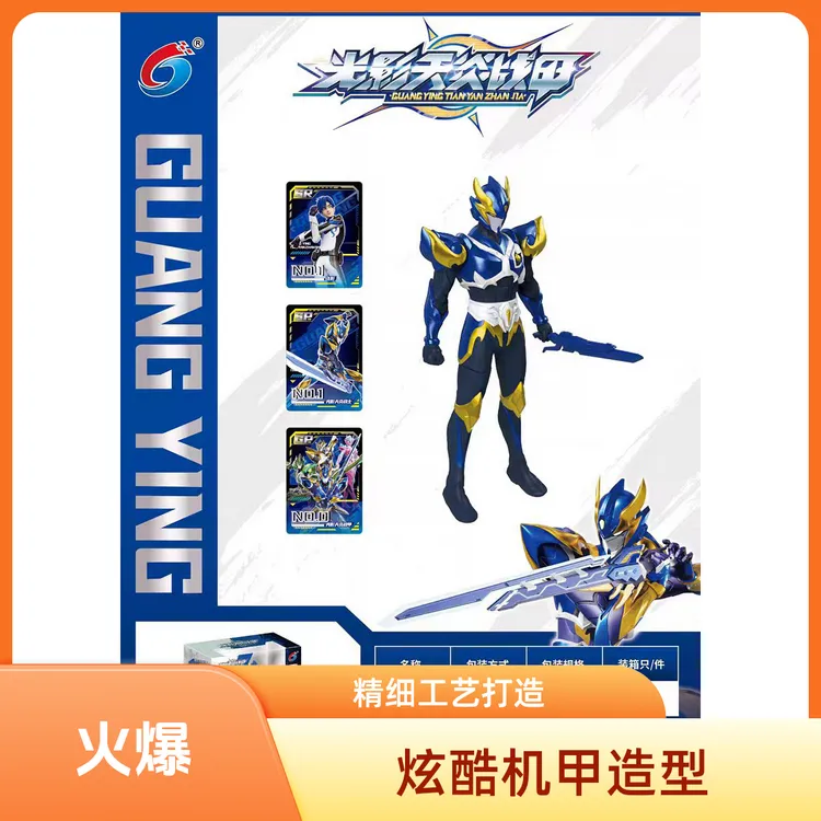 正版新品光影天炎战甲拼装盲盒男女生玩具变形机器人雷影天辉战士