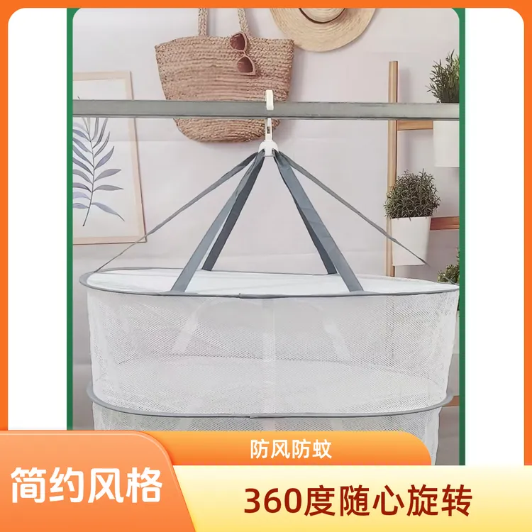 【源头工厂直发】家用加密网孔晾晒篮加粗钢丝晒衣篮全封闭防风防蚊