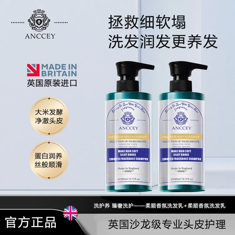 【玛丽姐宠粉】【英国进口】爱偲大米酵素洗发乳+护发素+护发精油