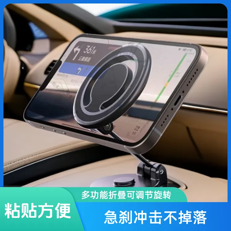 车载磁吸支架多功能折叠可调节旋转专用汽车导航强磁车载手机支架