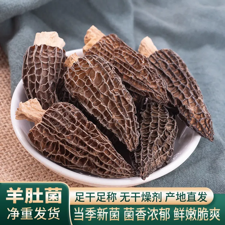 食用菌正宗羊肚菌干货菌汤包煲汤菌菇汤包姬松茸农产品特产干蘑菇