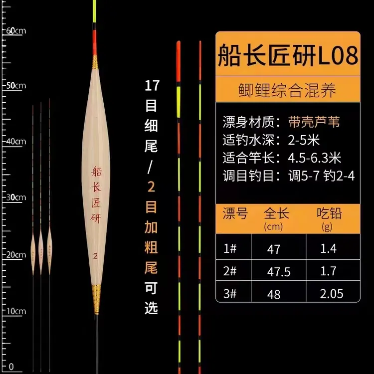 L08鲫鲤综合小混养带壳芦苇漂黑坑竞技偷驴休闲野钓