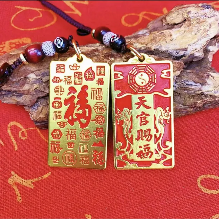 【秦师正品】黄铜天官赐福挂件铜牌天宫赐福钥匙扣黄铜吊坠挂饰