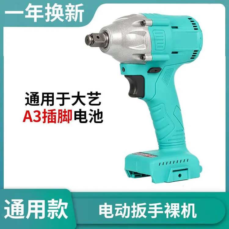 通用款2106款电动扳手电扳手机身电动板扳手架子工扳手配件裸机