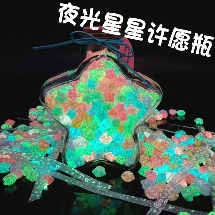 夜光幸运星星折纸发光幸运星瓶创意DIY手工礼盒星星纸可写字