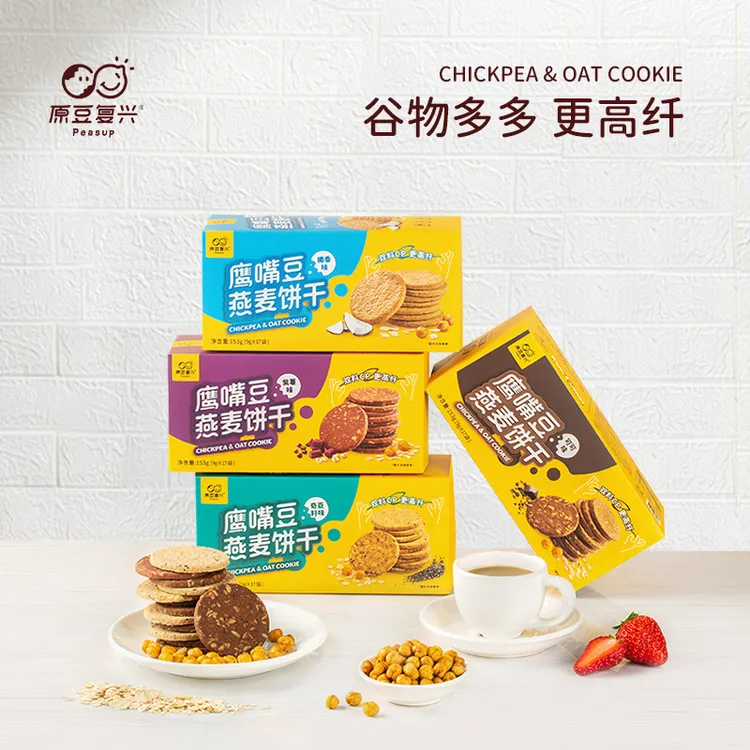 原豆复兴鹰嘴豆燕麦饼干营养饱腹高纤代餐解馋零食（拍3盒减10元）
