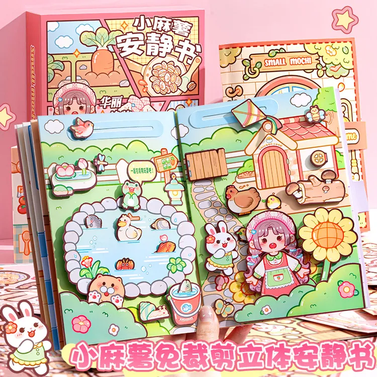 小麻薯磁力安静书免裁剪全套小女孩6-10岁磁吸贴机关书贴纸玩具