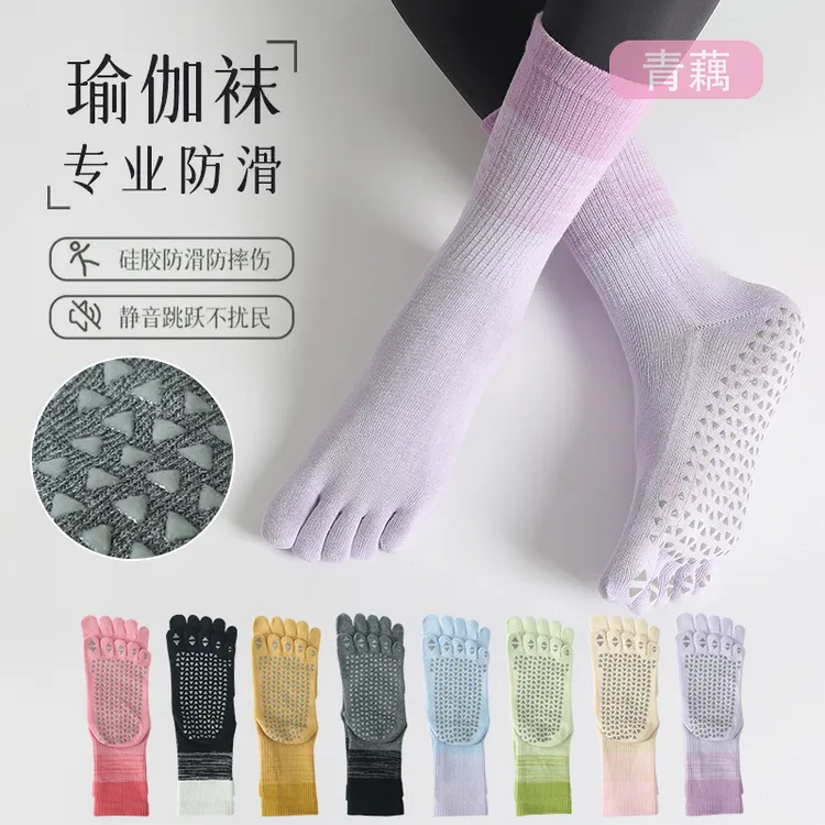 专业五指瑜伽袜中筒棉多巴胺女士夏天分趾防滑地板袜运动普拉提袜