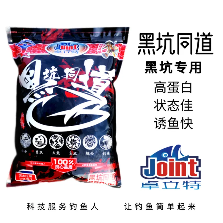 Joint/卓立特卓立特(新)黑坑同道五斤装黄面鲤鱼鲫鱼饵料