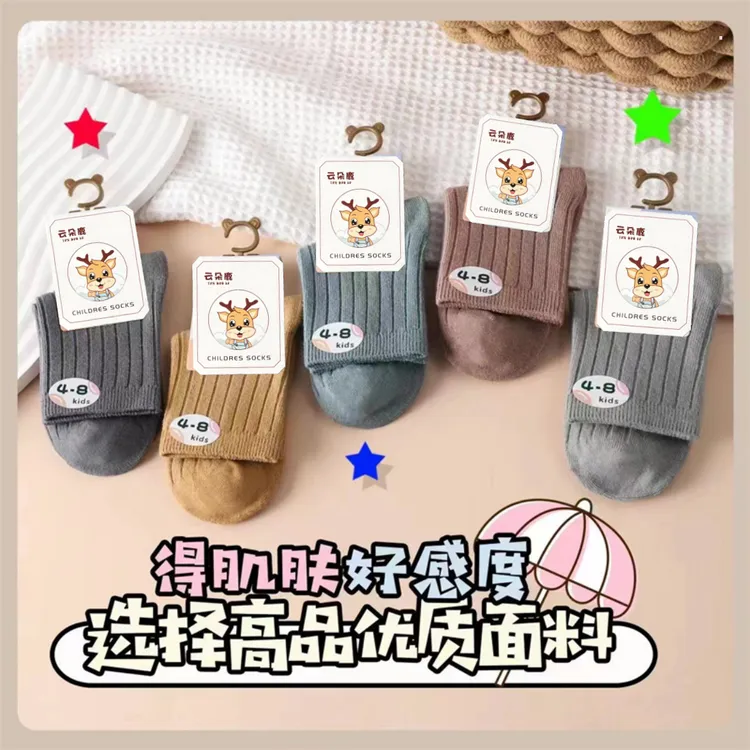 儿童袜子男童女童双针纯色棉优质棉春秋冬季学生百搭中筒袜ins