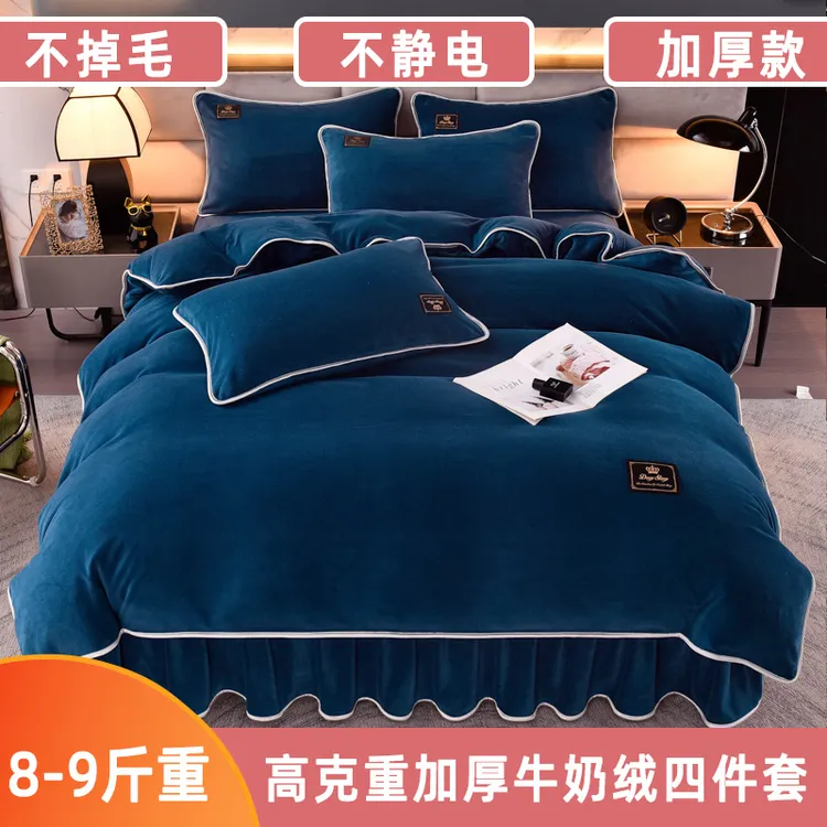 8-9斤加厚牛奶绒四件套纯色高克重双面绒保暖秋冬床裙款床上用品