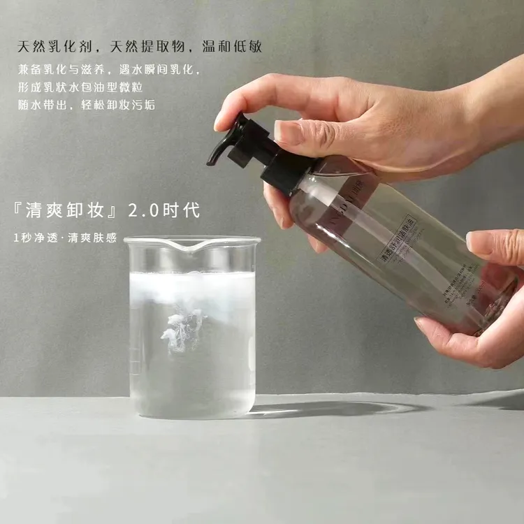 LANGDAl朗黛润卸妆油 清爽清洁温和天然净透低敏乳化滋养保湿