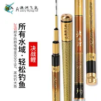 决战鲤  碳素 战斗竿