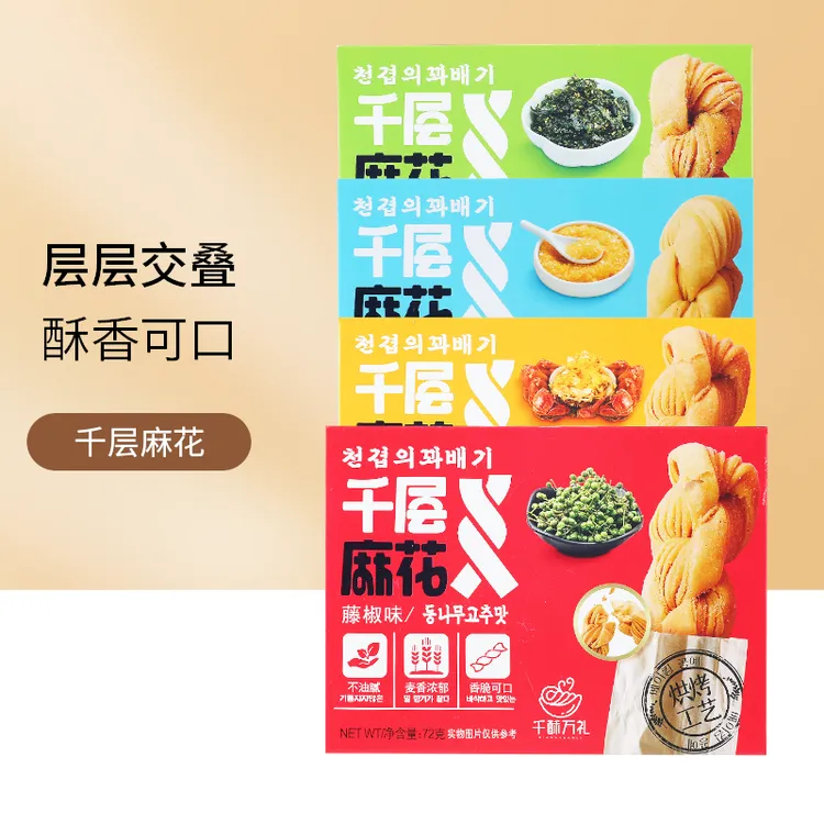 千酥万礼 千层麻花72g/盒 四种口味