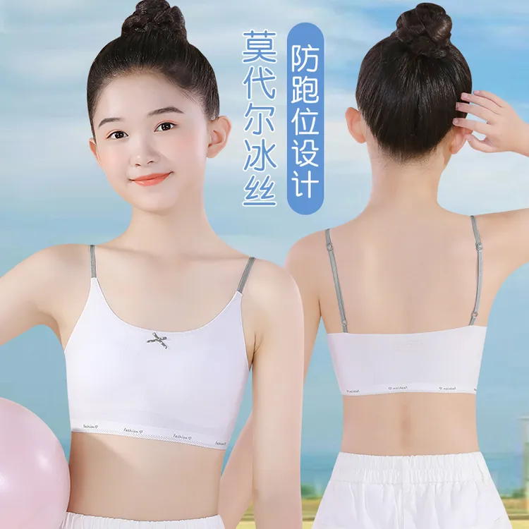 女童内衣发育期小学生女孩吊带小背心内穿大童儿童抹胸少女文胸夏
