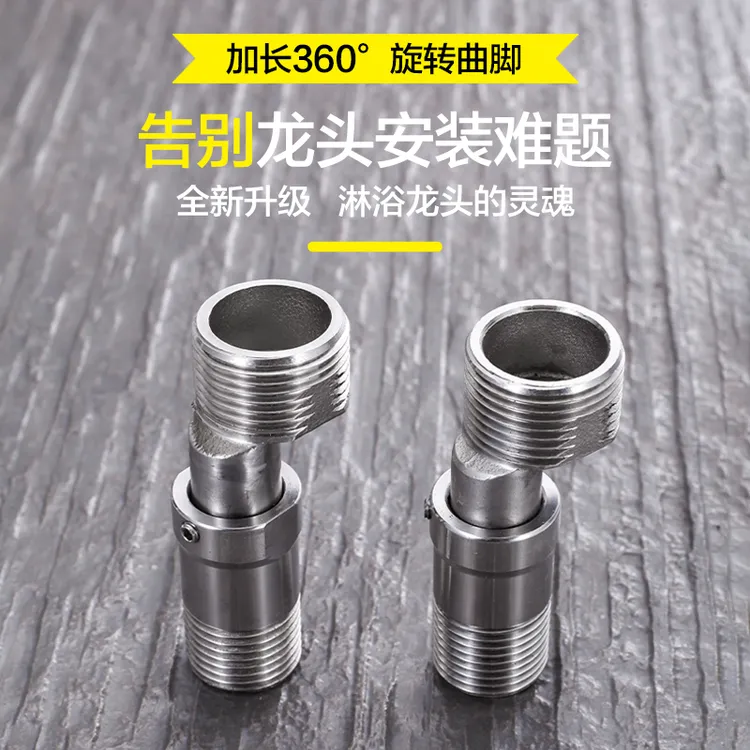 WEKECY加长曲脚多角度高低可调节淋浴预埋管偏位变径拐角接头淋浴