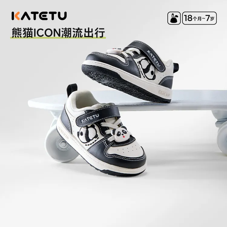 【SP】 卡特兔儿童板鞋2025春季新款低帮百搭防滑熊猫板鞋--X5AGA17