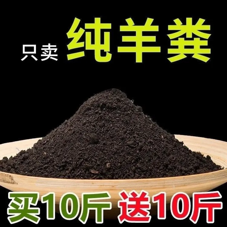 羊粪批发发酵纯羊粪种菜家用农家肥蔬菜绿植养花专用羊粪肥直供