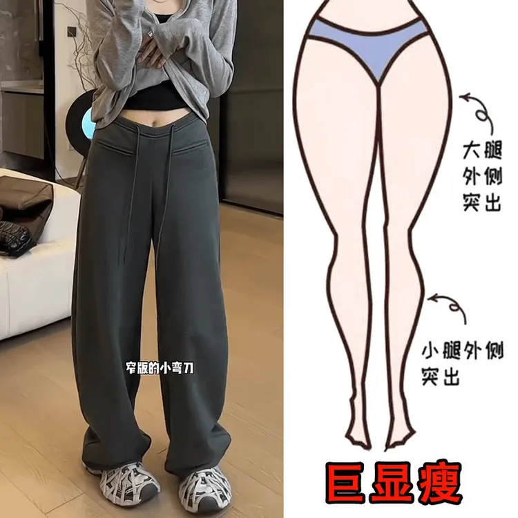 2025春季新款大码女装加厚弯刀阔腿休闲裤梨形身材显瘦抽绳拖地裤
