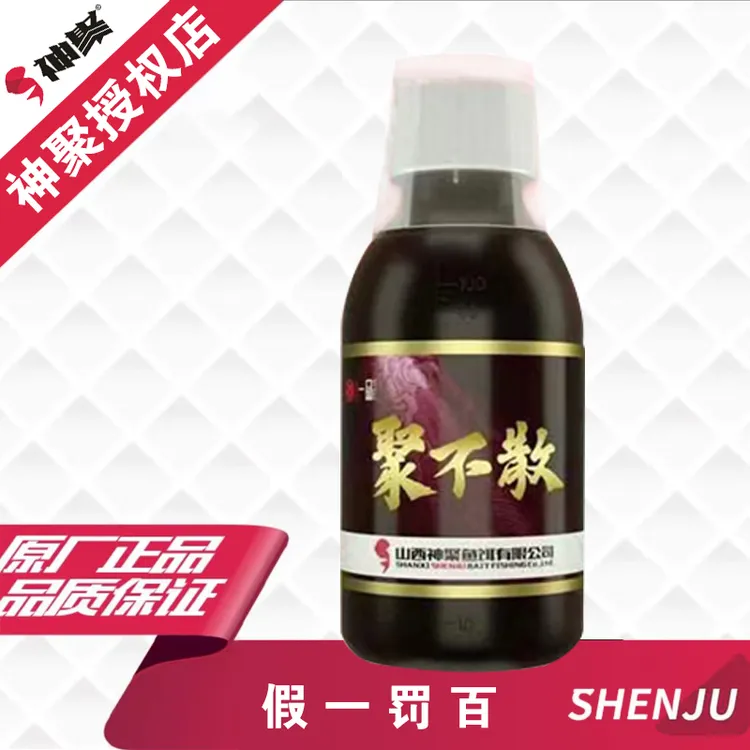 山西神聚一品系新品聚不散黑坑神饵小药添加剂爆护添加剂