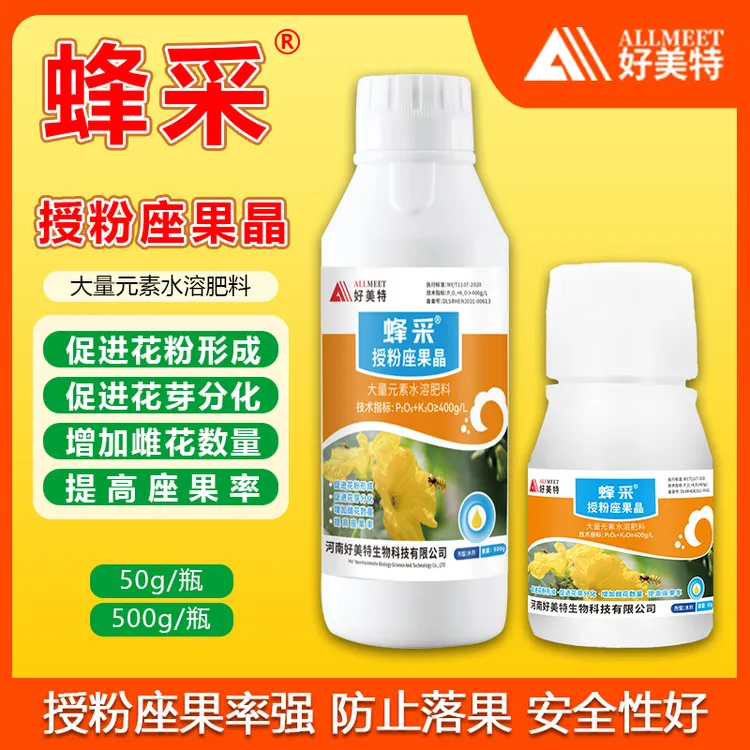 蜂采授粉座果晶叶面肥瓜果蔬菜通用增加授粉雌花数量提高座果率