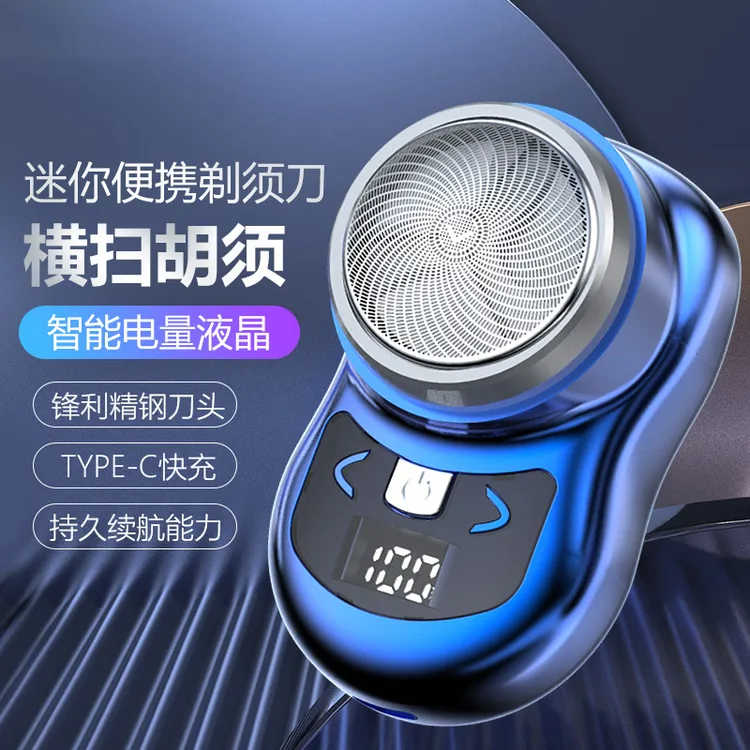 德国进口电动刮胡子智能胡须刀头水洗便携干湿两用