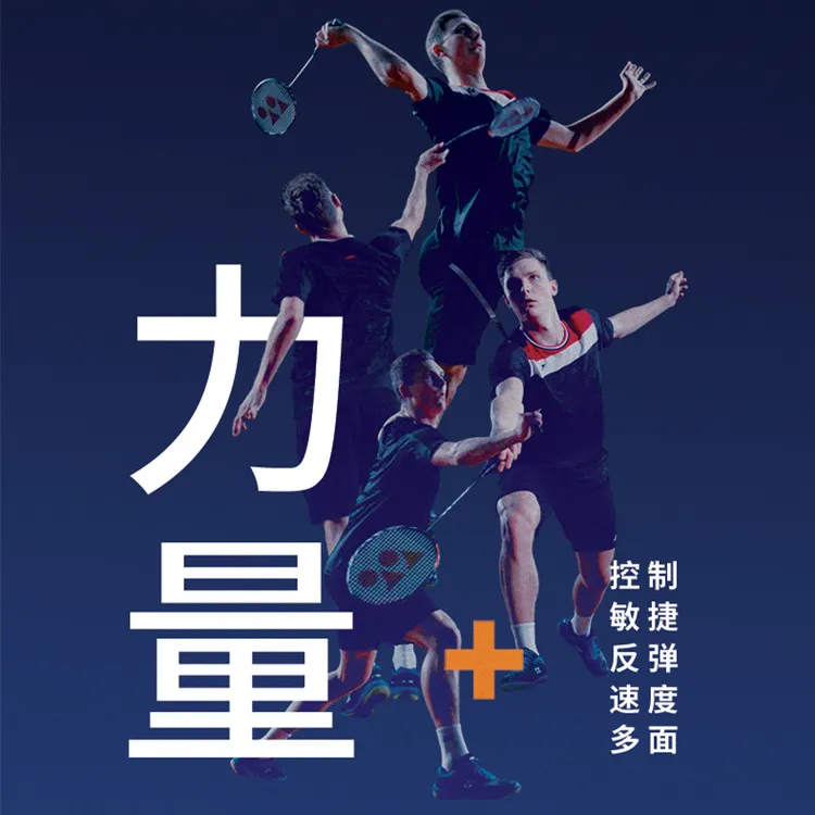 进攻性羽毛球拍天斧100zz 专业运动员的选择赠送NBG95球线+手胶