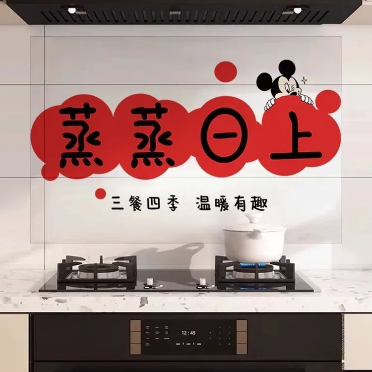 喜庆米奇厨房油烟贴透明家用灶台墙面瓷砖保护墙贴纸防水无胶贴膜