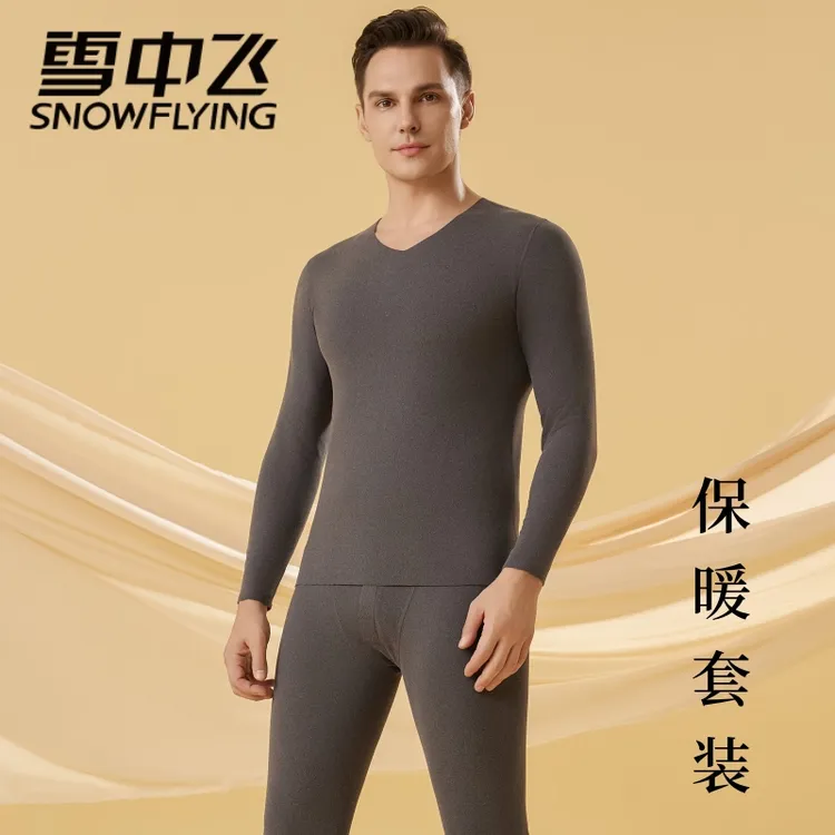 雪中飞男士冬季保暖内衣无痕套装亲肤AB面德绒秋衣裤保暖套双面