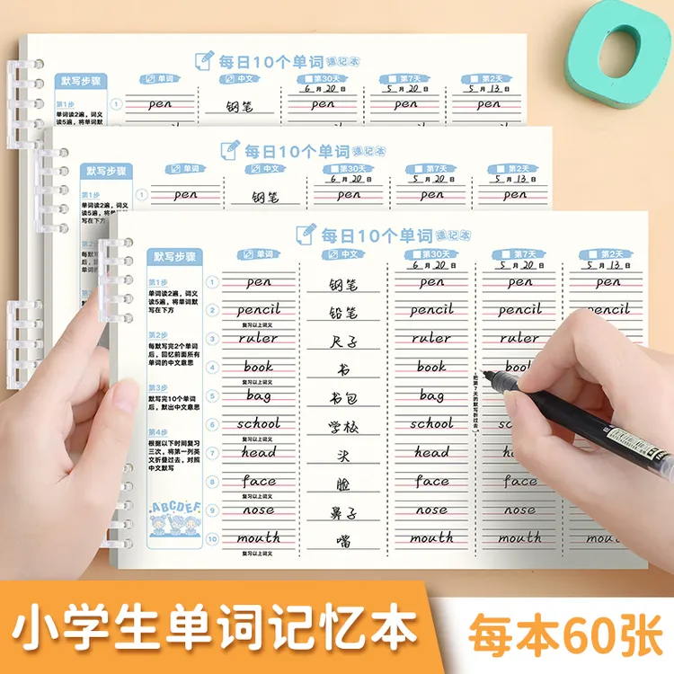 年级入门英语艾宾浩斯英语单词记忆本初中生小学生单词默写记忆