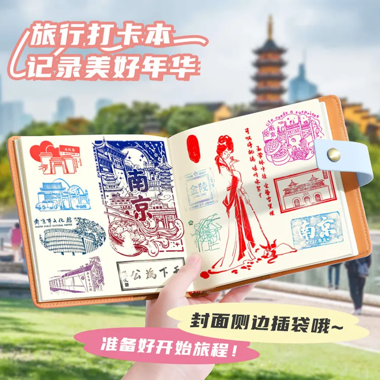 盖章纪念册方形笔记本搭扣手账本旅游景点盖章本印章收集本子推荐